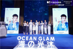 Ocean Glam海之光沐X天猫超级新秀闪耀出道  中国护肤代言人R1SE任豪出席