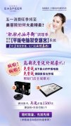 一个轰动美业圈的拓客裂变方法:依思佩尔“平板电脑裂变爆客系统”,不懂合作就对了!