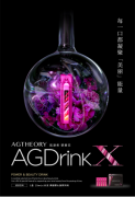 晓姿AGX抗糖饮，超越肌肤之美