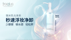 花王亮相第八届进博会：国产展品成主角以“本土化战略”深耕中国市场