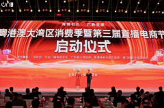 伊肤泉莱菲思亮相第三届直播电商节(中国·广州),展示皮肤修护权威专家风采