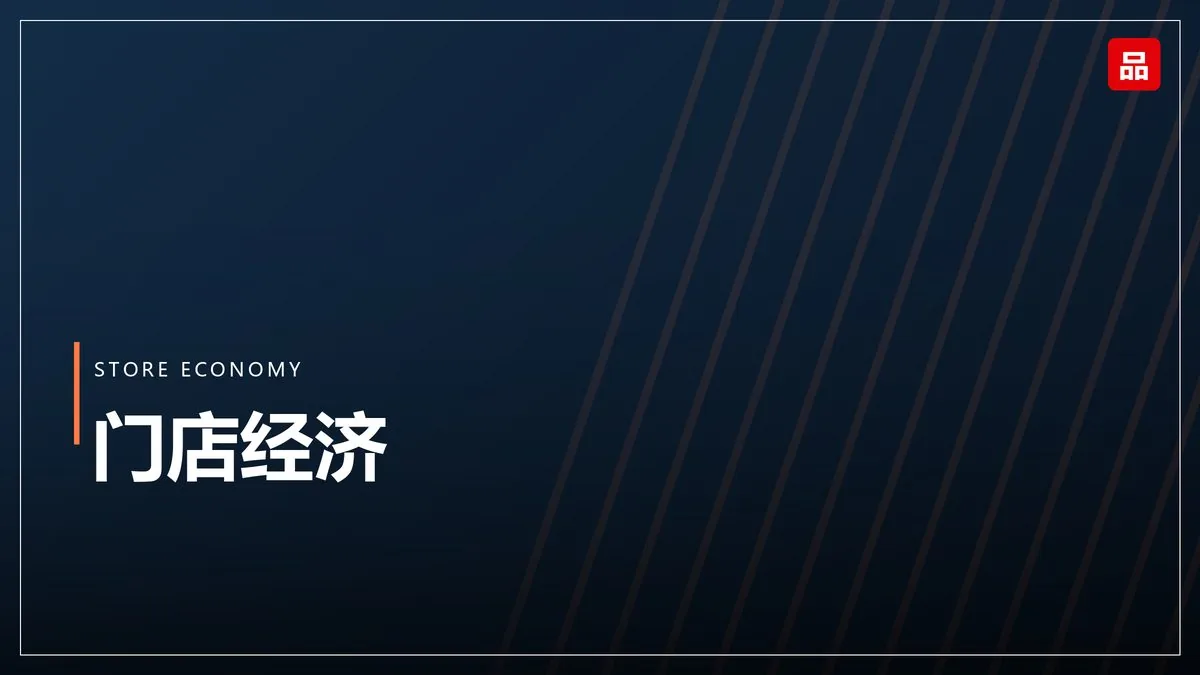 二手交易活跃：品牌如何应对流通