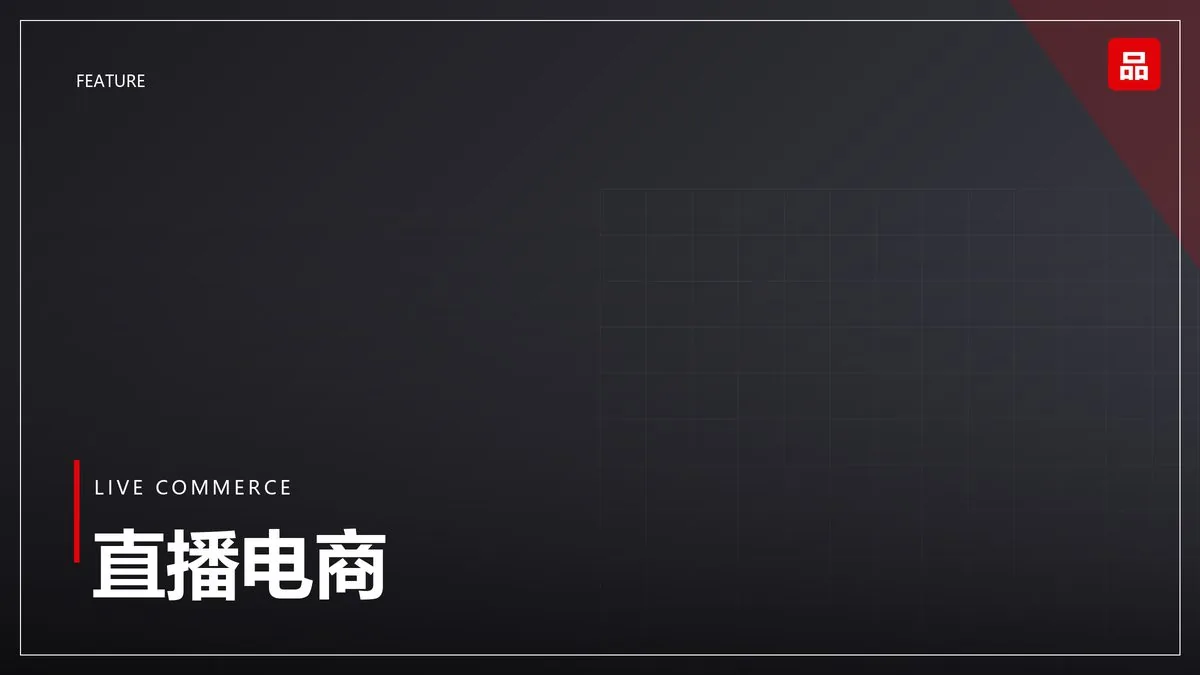 新渠道的进入策略：先试点后铺开